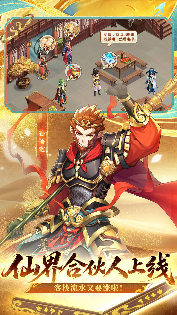 仙剑奇侠传：新的开始-卡牌回合