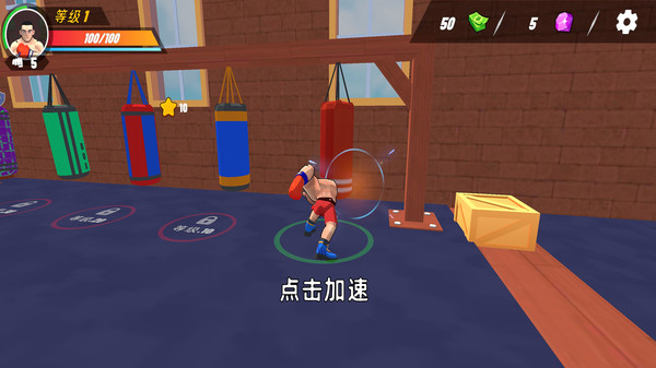 拳击联盟：格斗