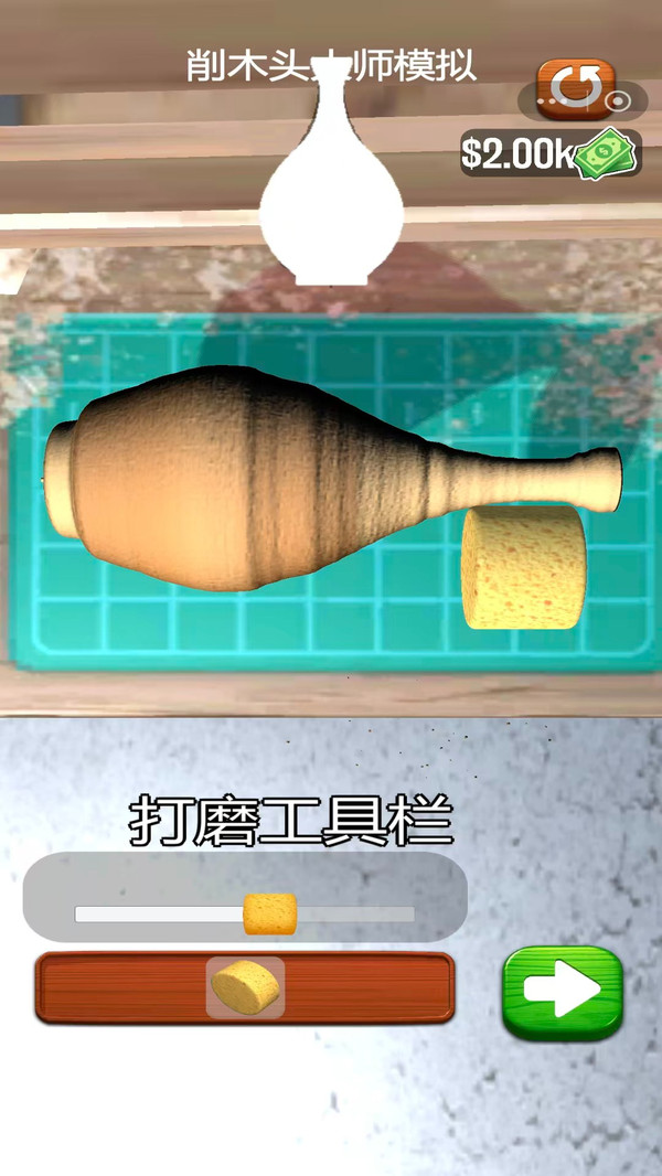 削木头大师模拟