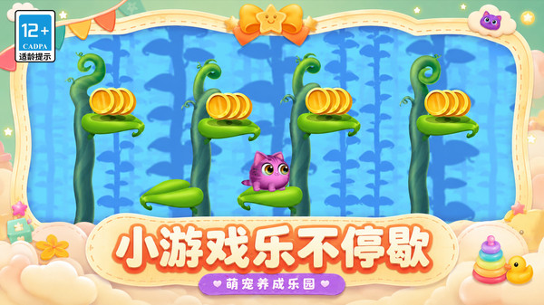 解压乐园模拟器2