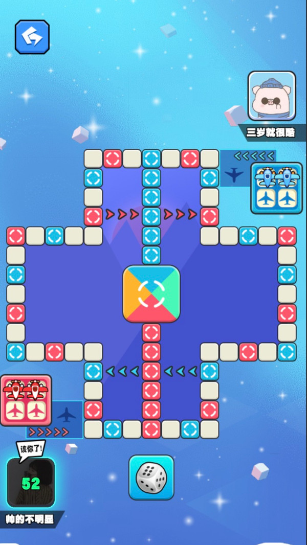 天天飞行棋