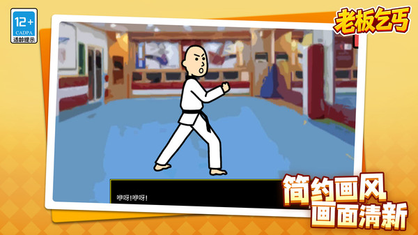 老板乞丐