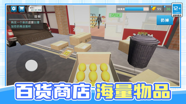 模拟超市管理员