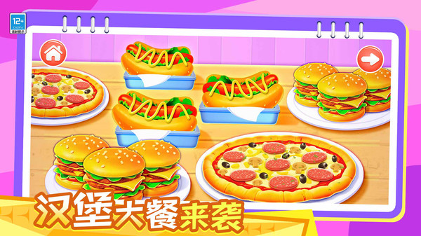 宝贝爱料理