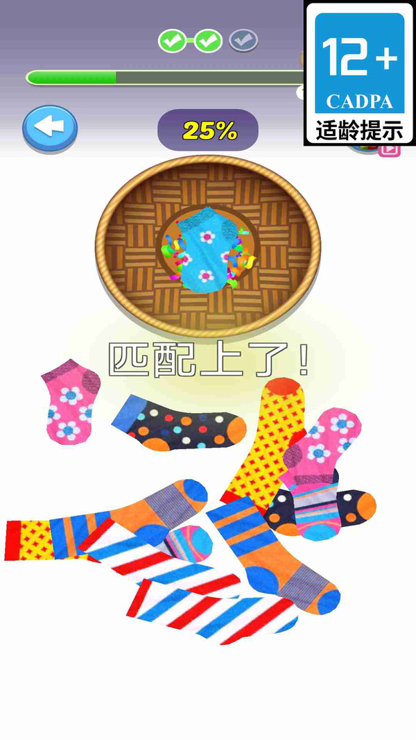 压力发泄模拟器