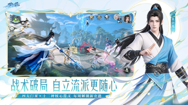 梦幻新诛仙：轻享