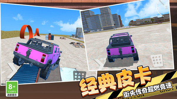 越野飞车3D