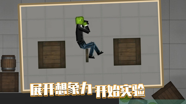 人类游乐场-甜瓜乐园