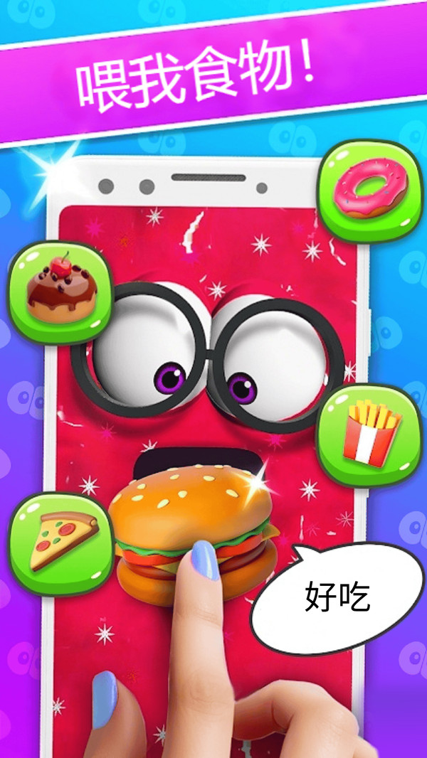 彩泥史莱姆模拟