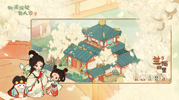 桃源深处有人家