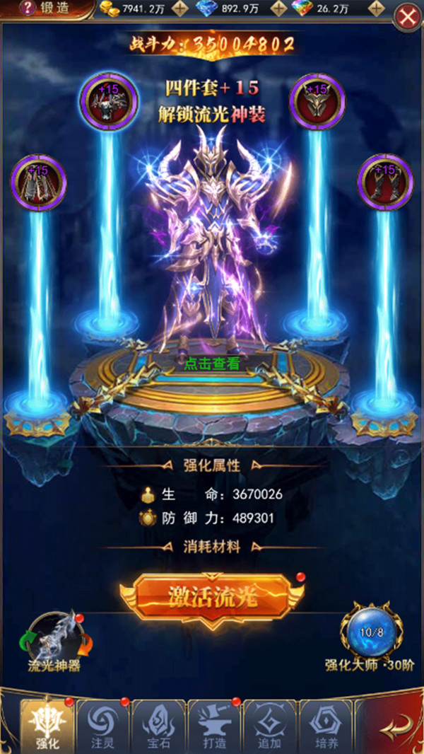 魔龙契约游戏软件V1.0