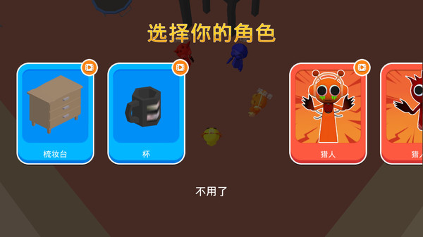 厨师躲猫猫-脑力动物园狩猎