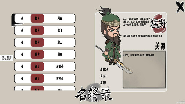 天下三国争霸