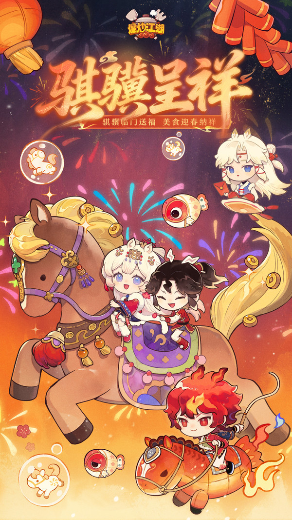 爆炒江湖-波克出品