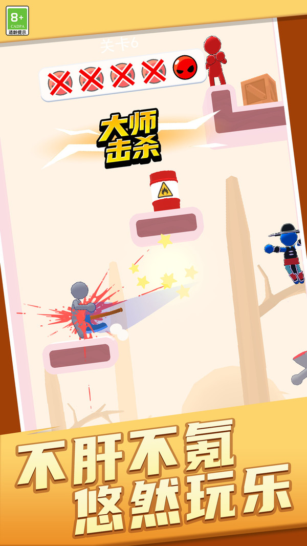 画线跳跃大师