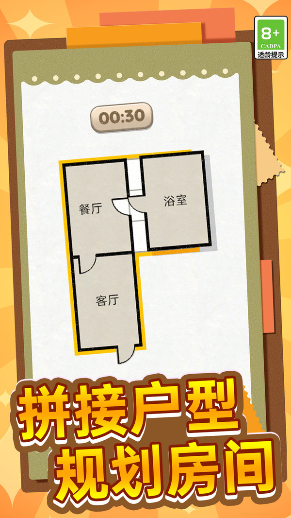 指尖改造屋