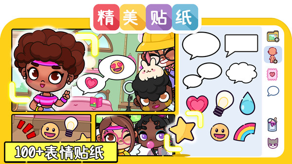 凡达世界装扮
