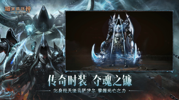 暗黑破坏神：不朽-三周年庆典