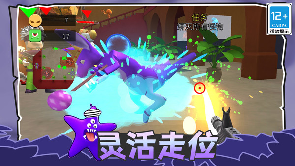 恐怖射击