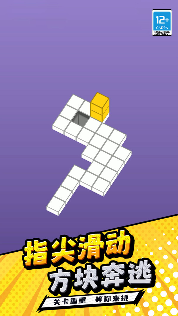 挺住方块君