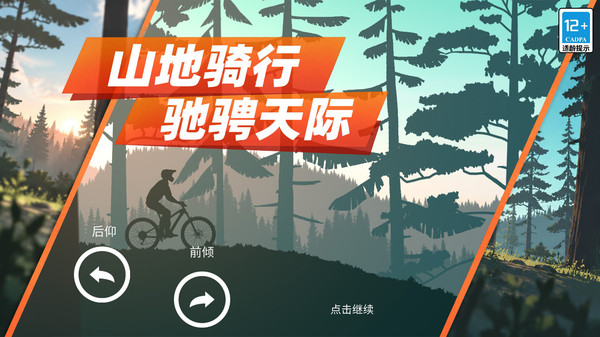 天际漂移