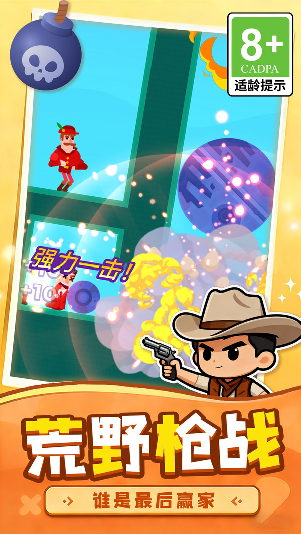 疯狂射手达人