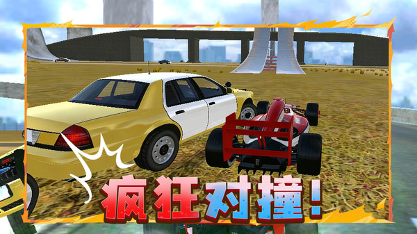 3D幻影飞车