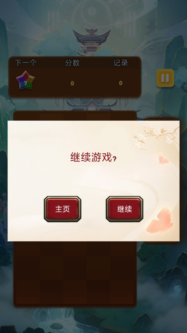 数字步步高