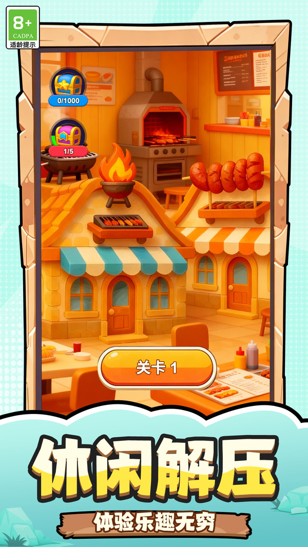 小店经营模拟器