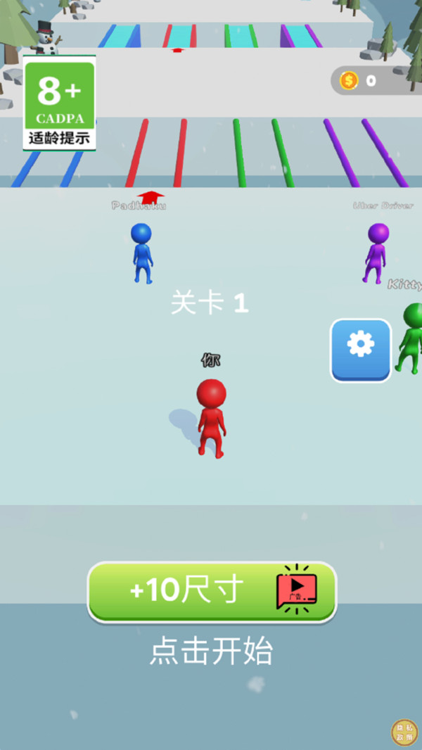 滚雪球大赛