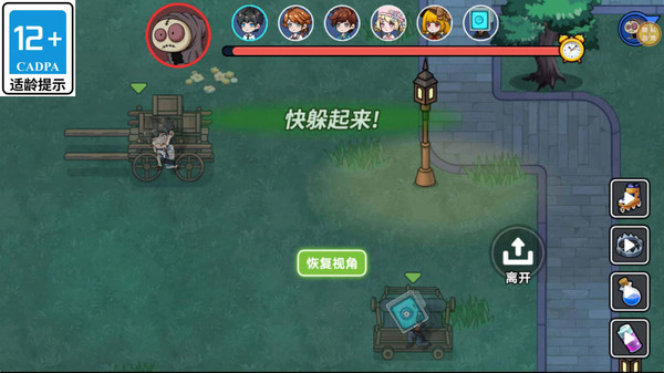 躲藏与猎手