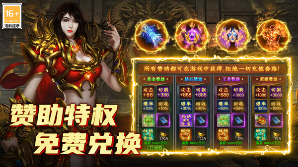 魔界大地-单职业传奇