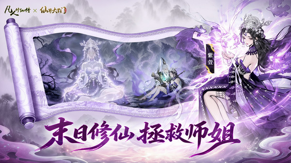仙界大掌门