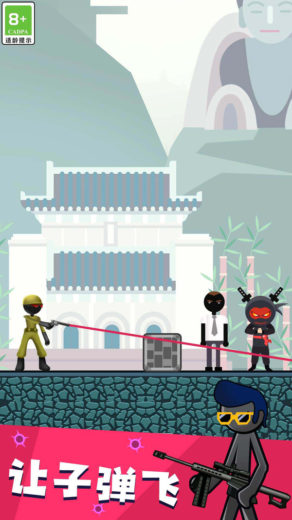 狙击射击