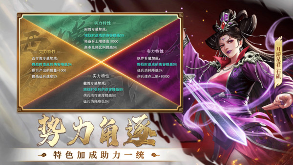 封神：开天