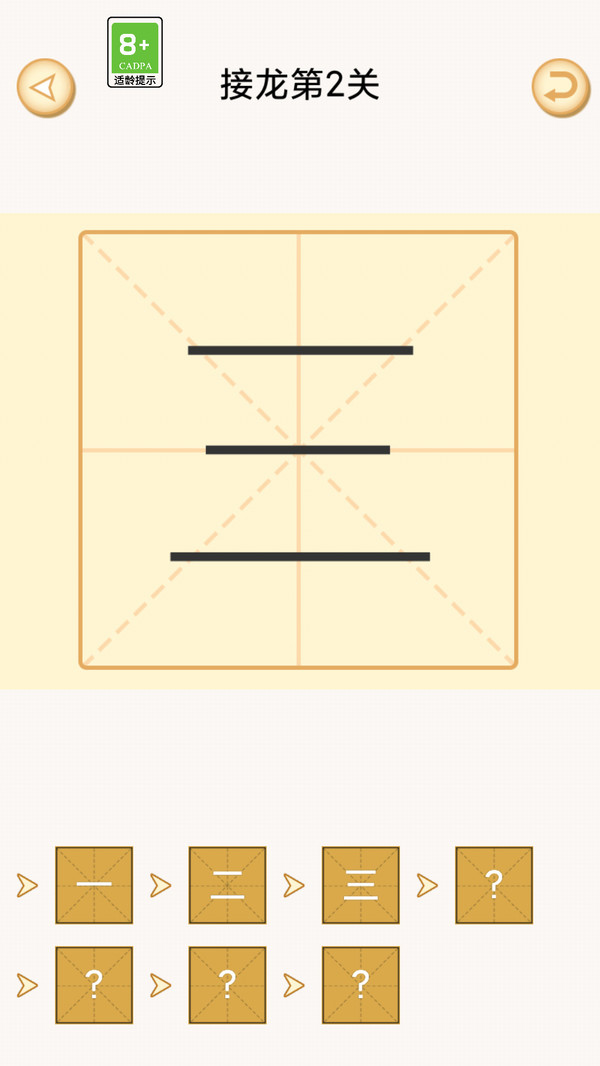 加一笔变新字