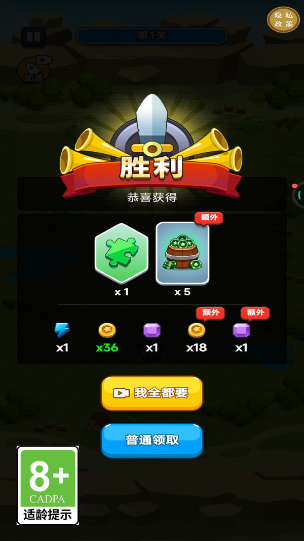 军团争霸