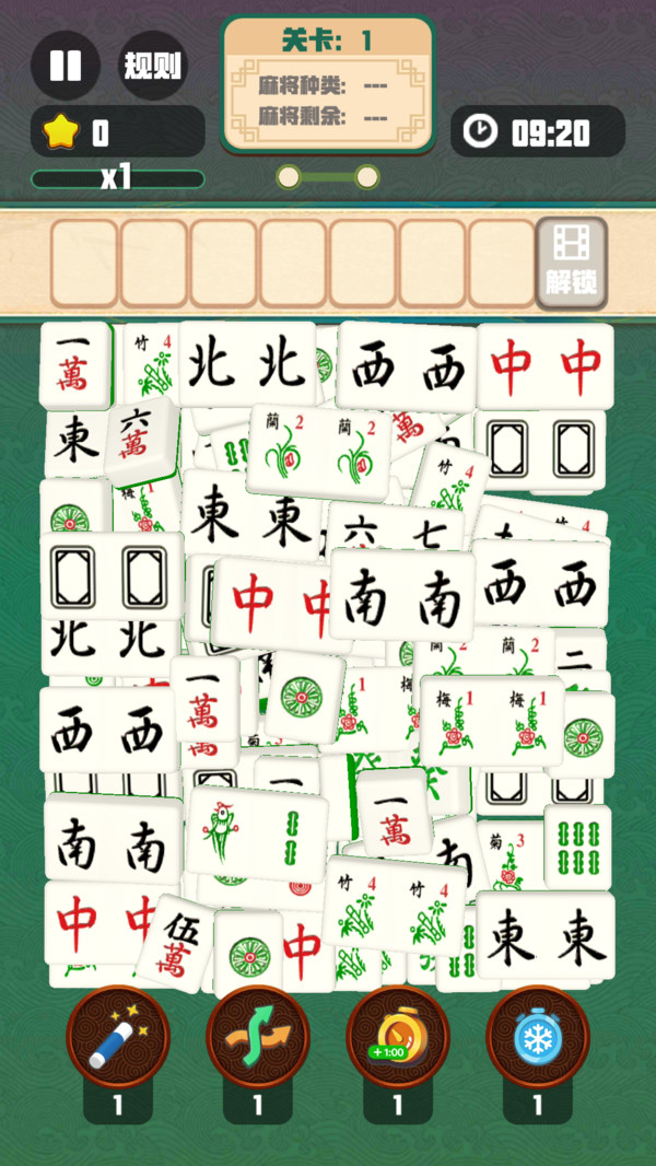 麻将消除挑战