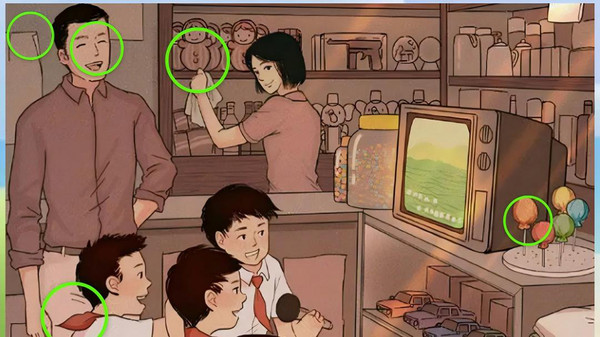找茬找老六