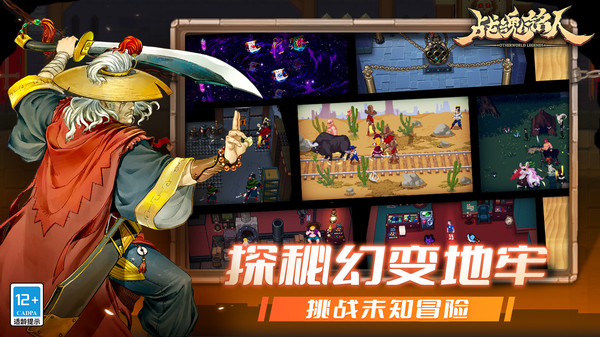 战魂铭人
