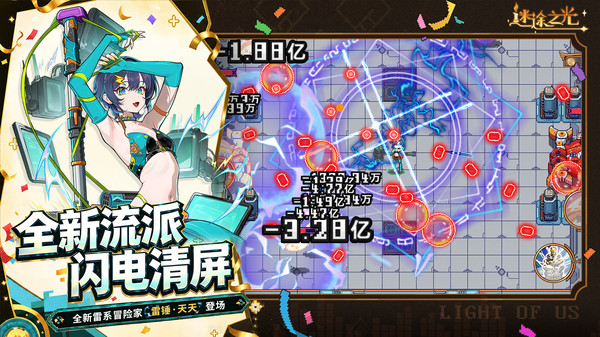 迷途之光