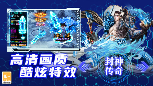 御龙主宰-新年打金传奇