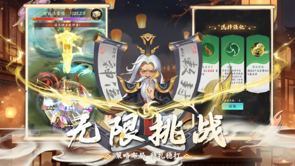 疯狂的法宝
