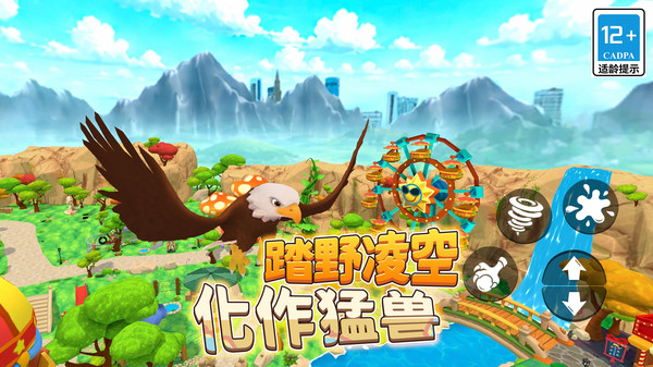 大闹动物园