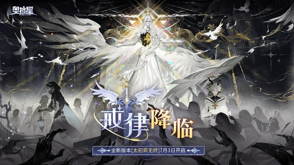 奥拉星