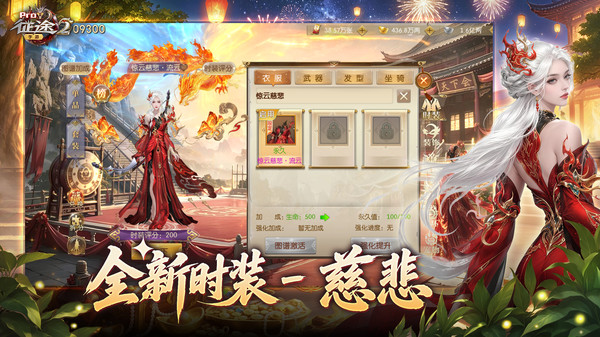 征途2-新玩法