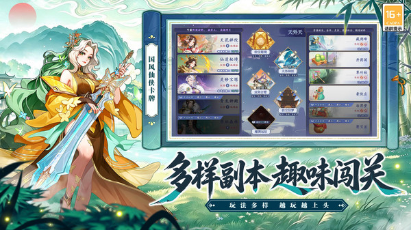 蜀山幻想志-推关解千抽
