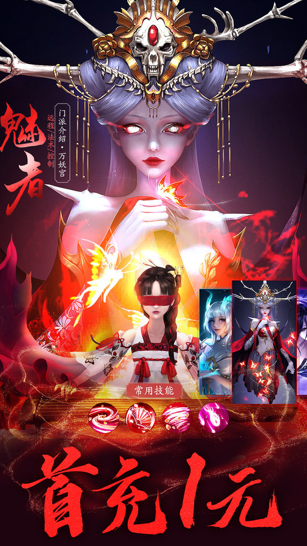 摸金校尉之西夏迷踪-修仙鬼服