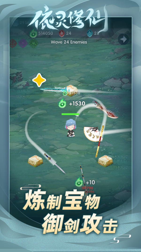 依灵修仙