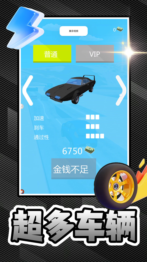 卡通汽车